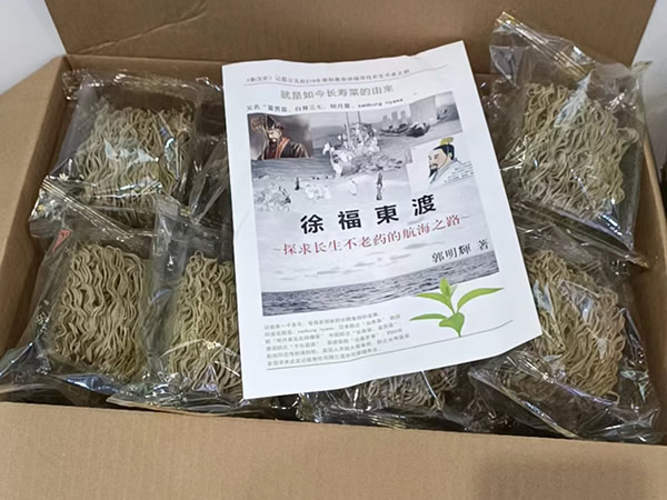 长寿菜面