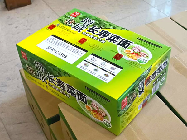 长寿菜面