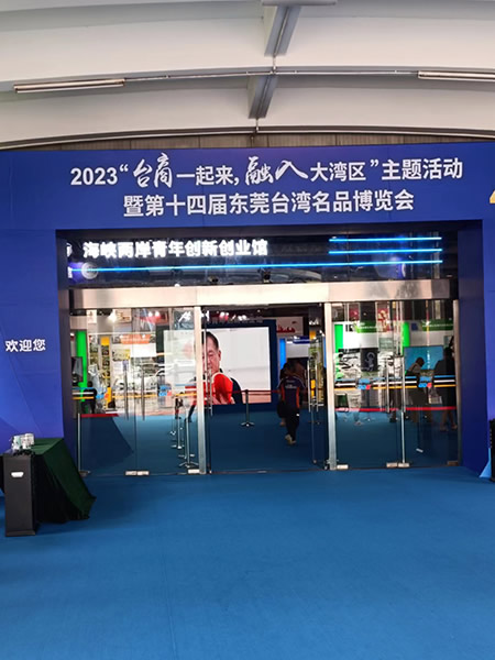 展会现场