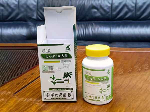 长寿菜人参压片糖果