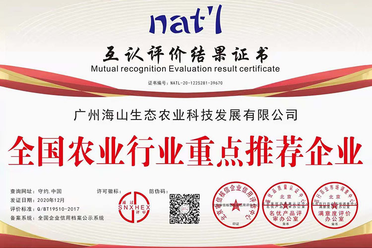 全國(guó)農(nóng)業(yè)行業(yè)重點(diǎn)推薦企業(yè)
